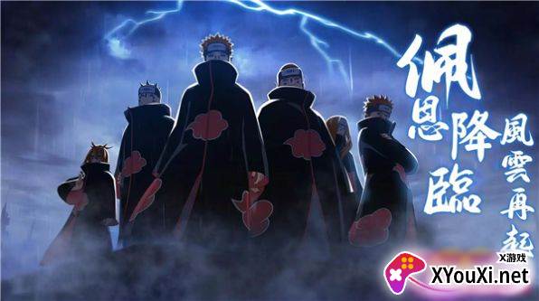 火影之忍界传说下载安卓手机版截图