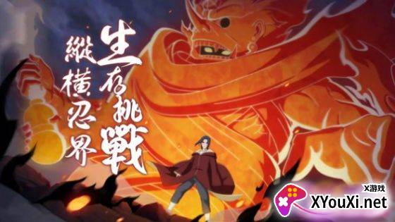 火影之忍界传说下载安卓手机版截图