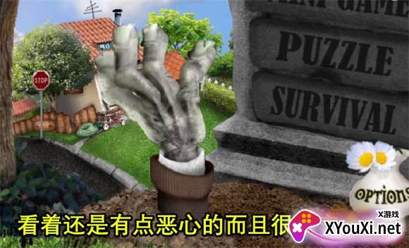 植物大战僵尸现实版游戏下载截图