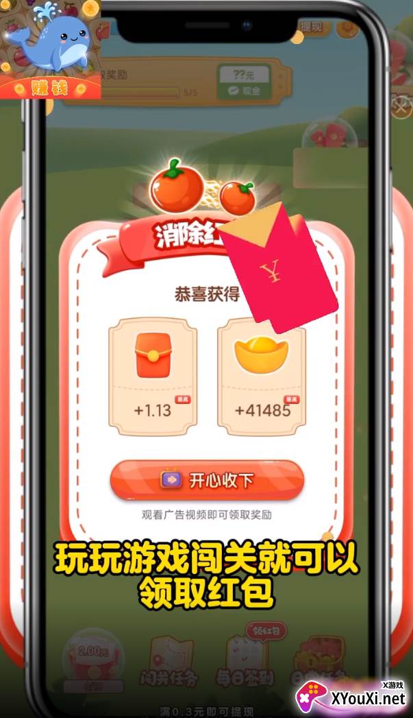 海豚消消消赚钱游戏下载截图
