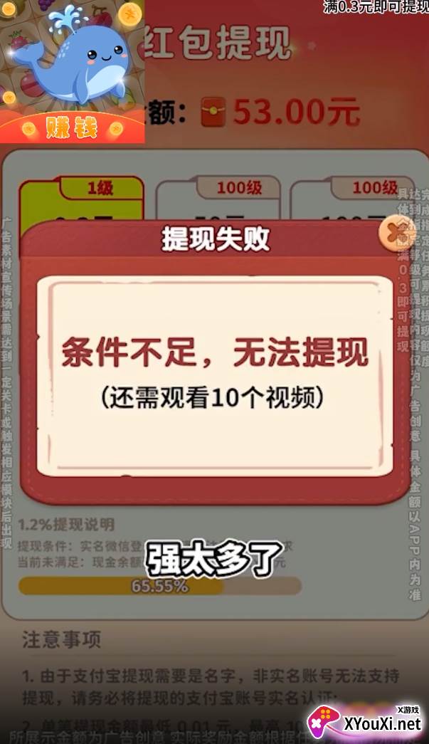 海豚消消消赚钱游戏下载截图