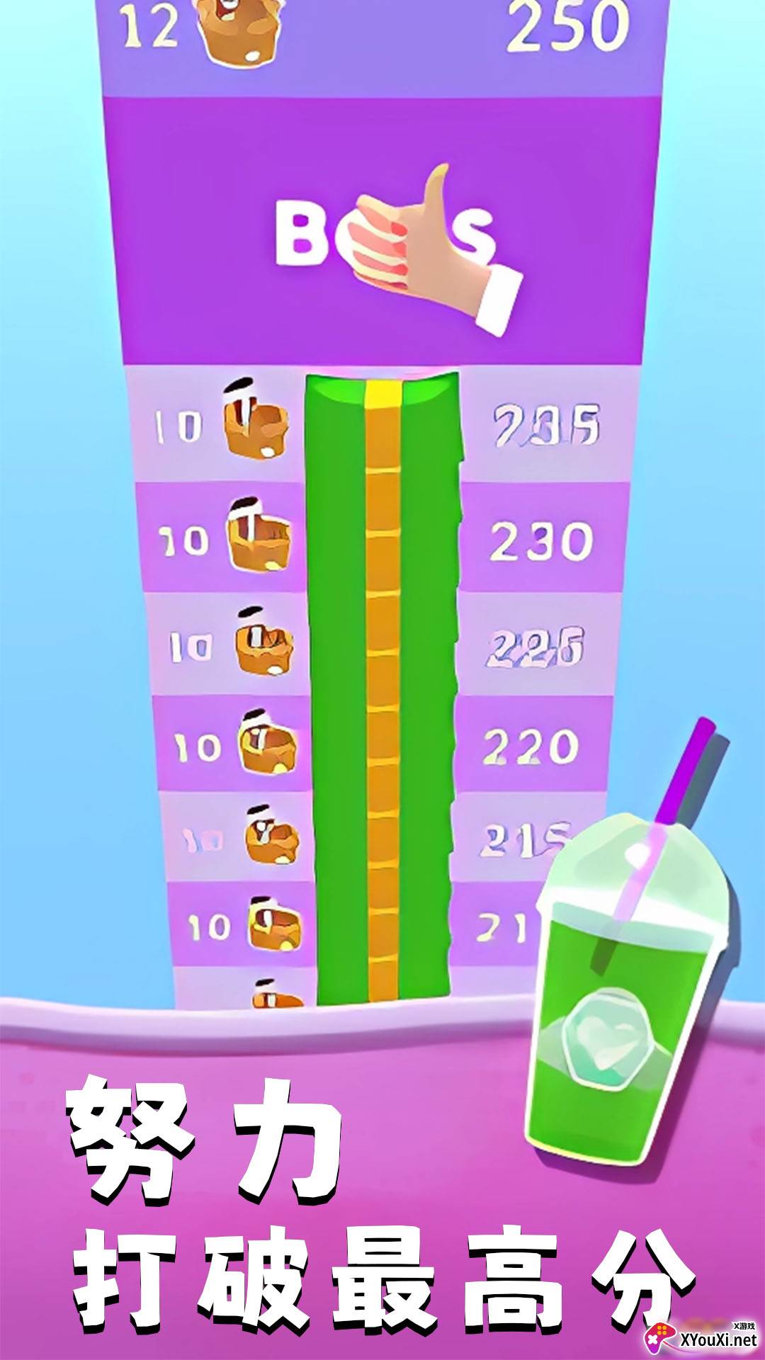 快乐咖啡杯手游官方版下载截图