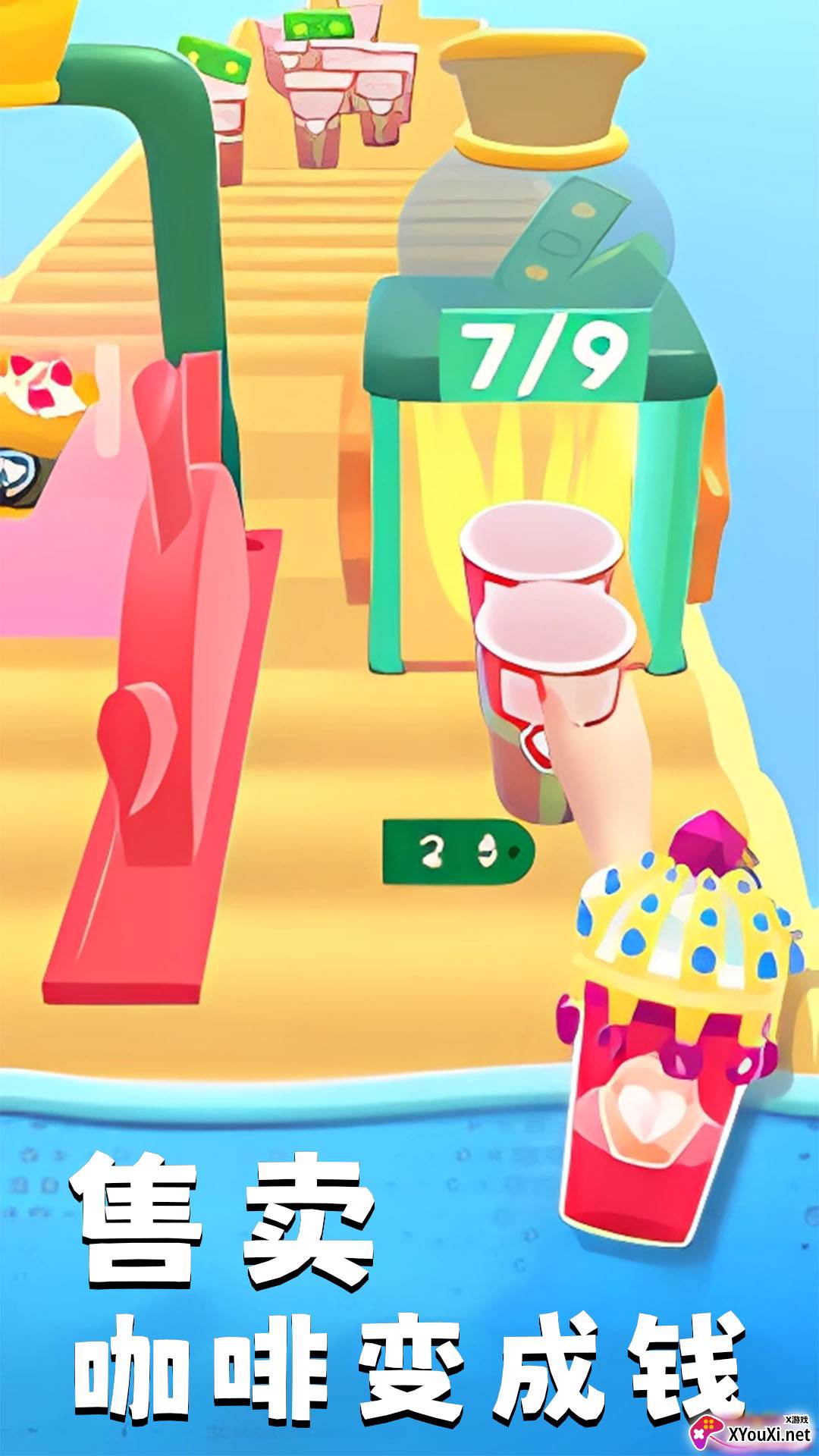 快乐咖啡杯手游官方版下载截图