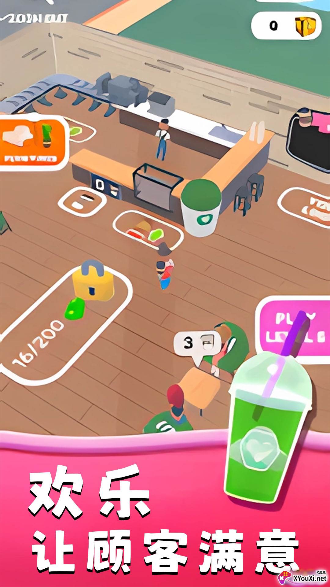 快乐咖啡杯手游官方版下载截图