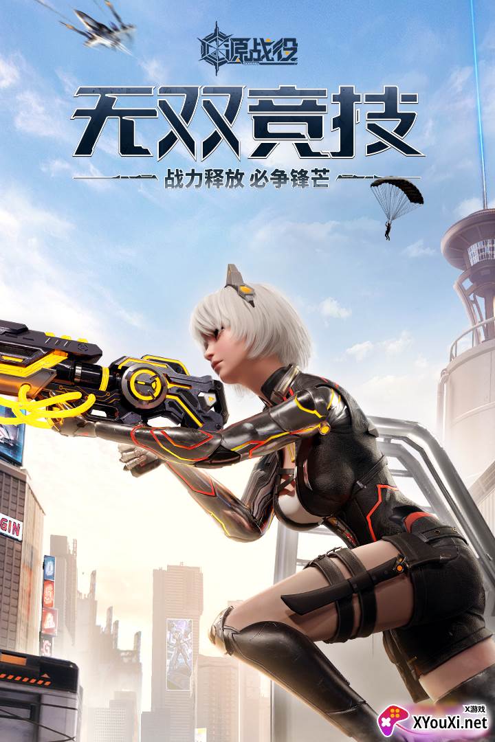 源战役九游渠道服下载截图