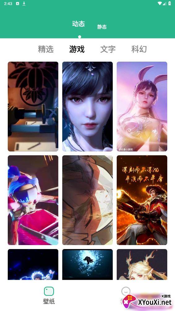 叮咚壁纸app最新版下载截图