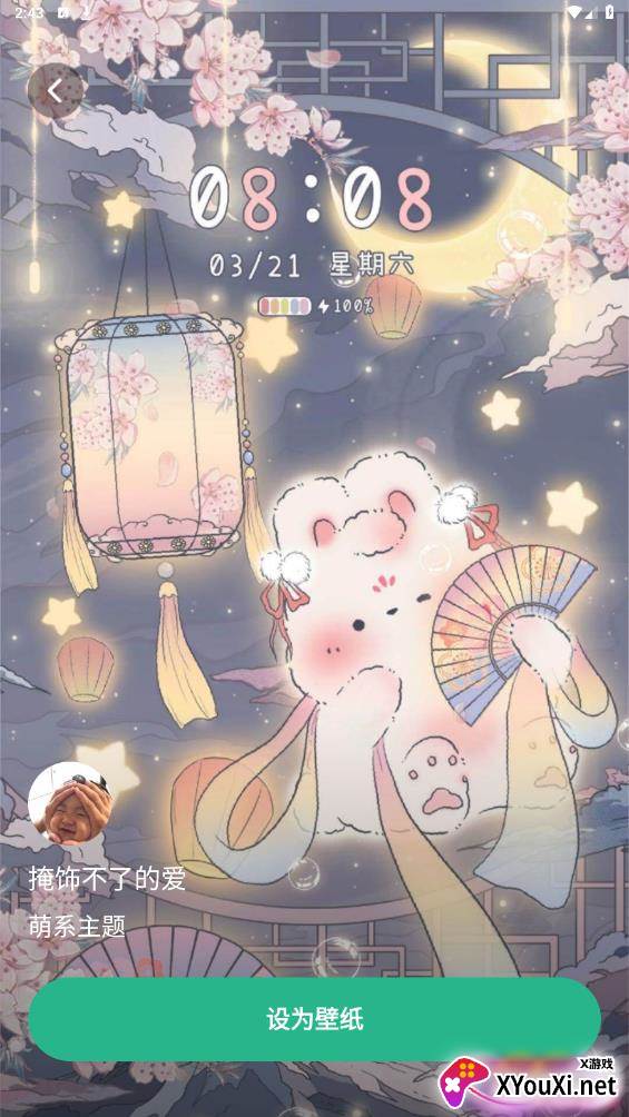 叮咚壁纸app最新版下载截图