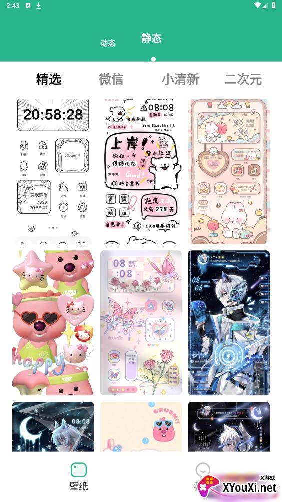 叮咚壁纸app最新版下载截图