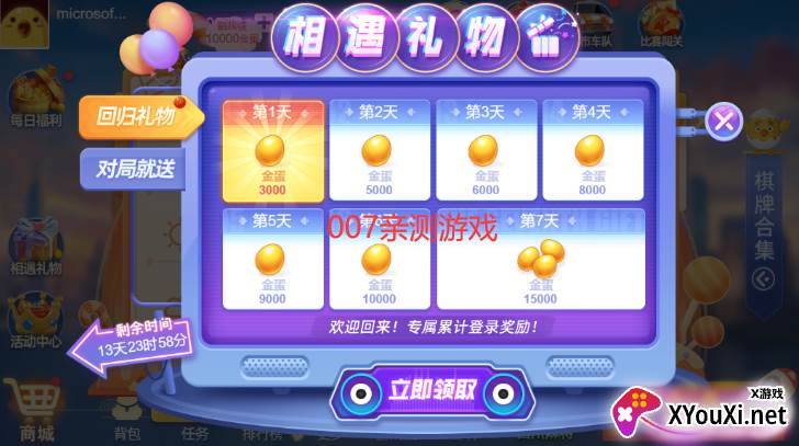 金游掼蛋2025官方版下载截图