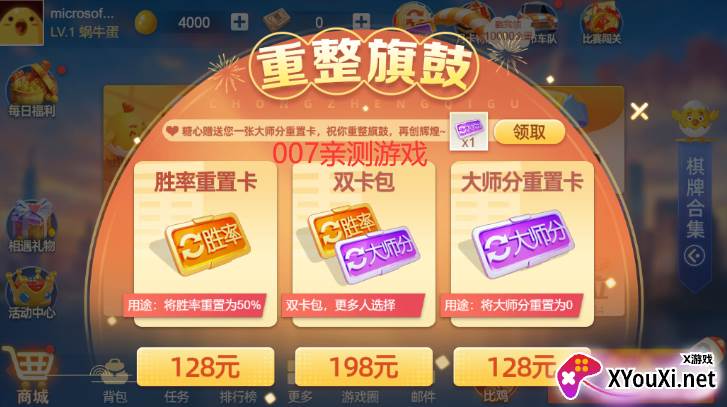 金游掼蛋2025官方版下载截图