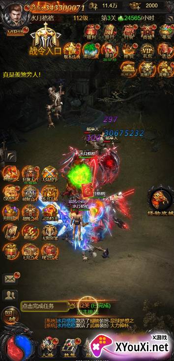 圣剑神域内置0.1折无限领真充手游下载截图