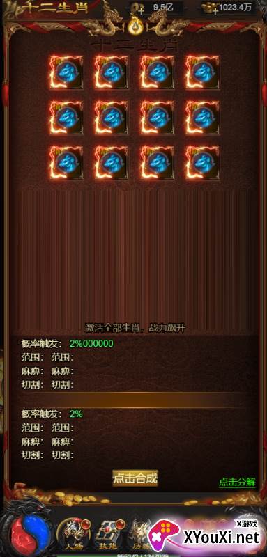 圣剑神域内置0.1折无限领真充手游下载截图