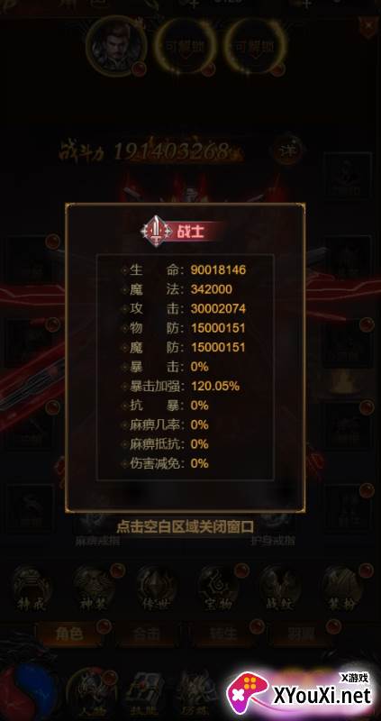 圣剑神域内置0.1折无限领真充手游下载截图