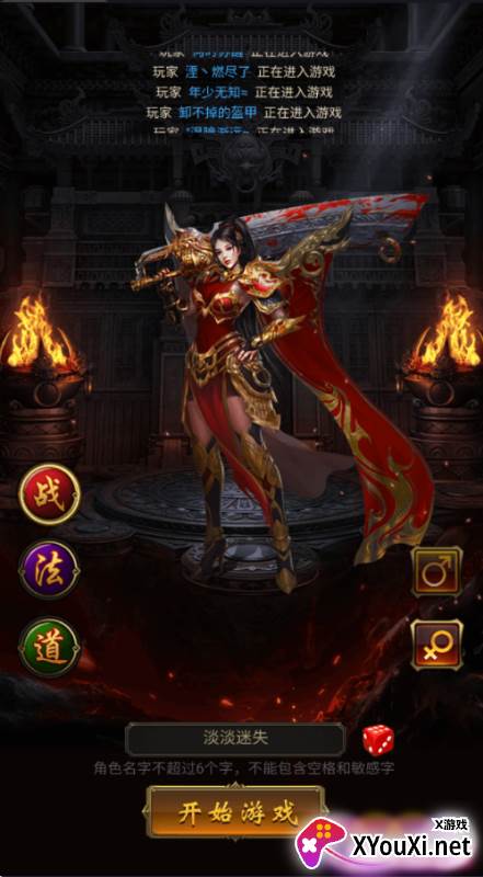 圣剑神域内置0.1折无限领真充手游下载截图