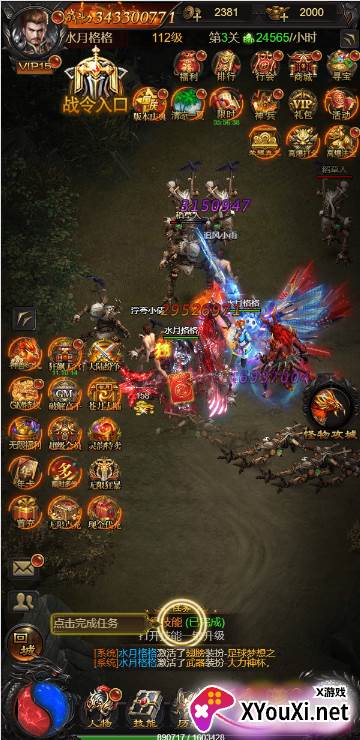 圣剑神域内置0.1折无限领真充手游下载截图