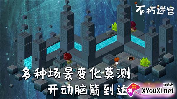 不朽迷宫手游下载截图