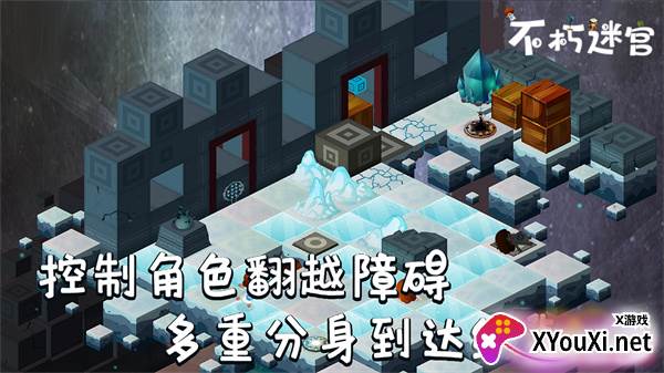 不朽迷宫手游下载截图