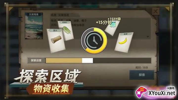 荒岛生存指南游戏下载截图