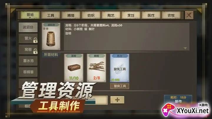 荒岛生存指南游戏下载截图