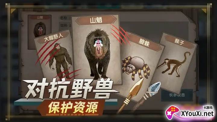 荒岛生存指南游戏下载截图
