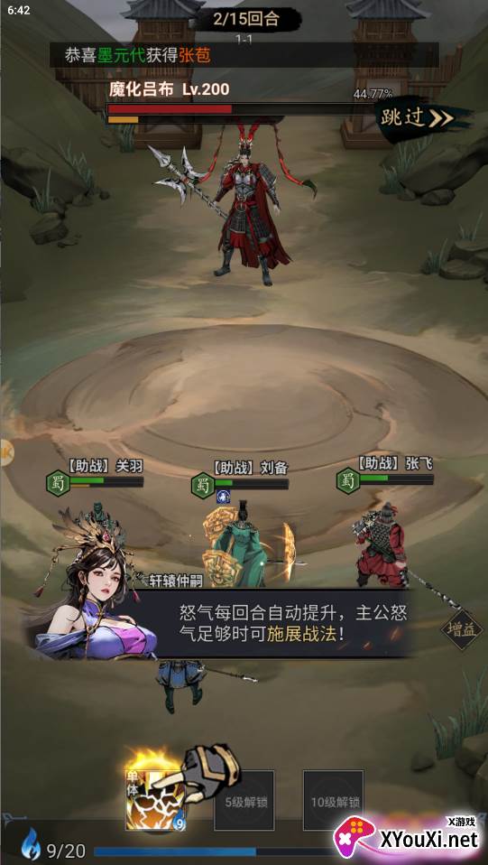 盟重之约手游下载截图