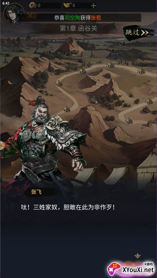 盟重之约手游下载截图