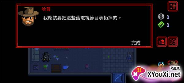 怪奇物语1984汉化版下载截图