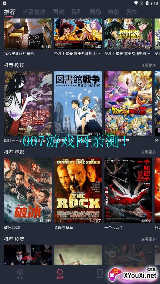 爱豆次元战app官方下载(次元站)截图