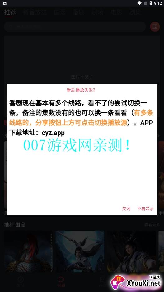 爱豆次元战app官方下载(次元站)截图
