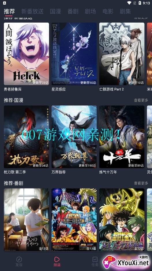 爱豆次元战app官方下载(次元站)截图