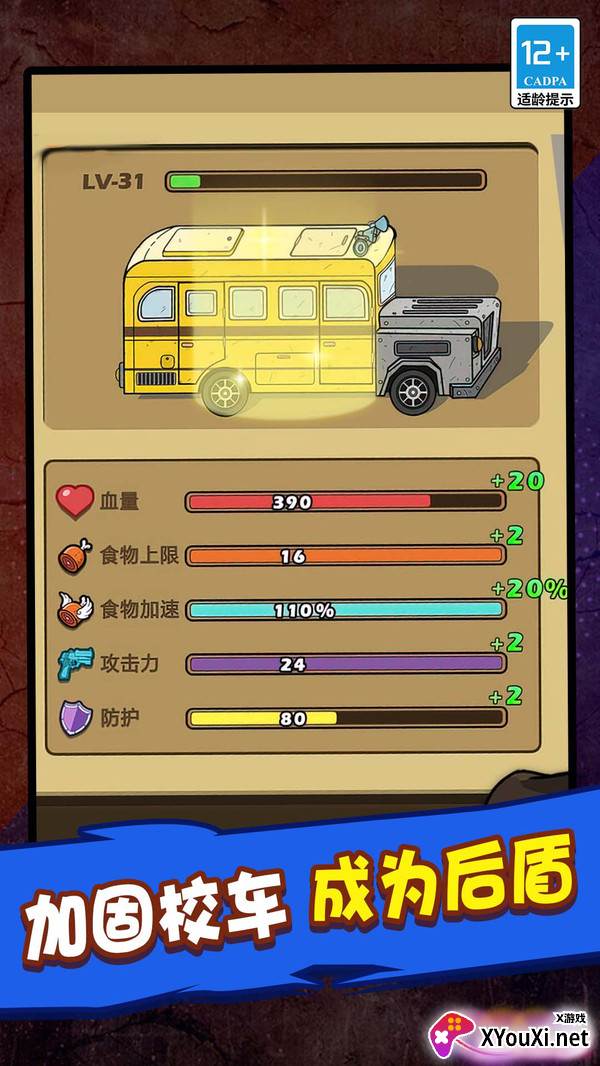 僵尸世界毁灭工程游戏下载截图