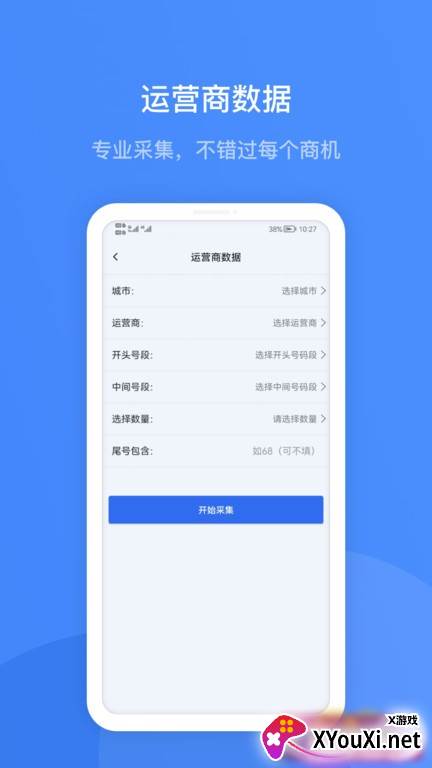 蓝眼查app最新版下载(改名企查宝)截图