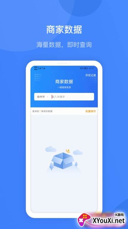 蓝眼查app最新版下载(改名企查宝)截图