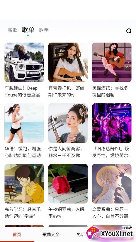 免听音乐app免费下载安装截图