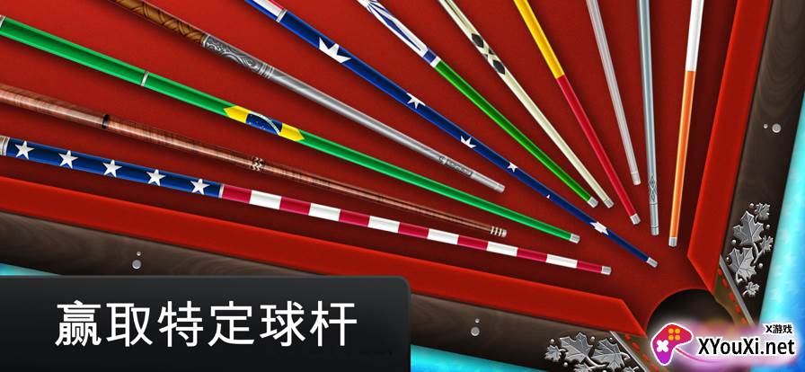 AR台球手游手机版下载(Kings of Pool)截图