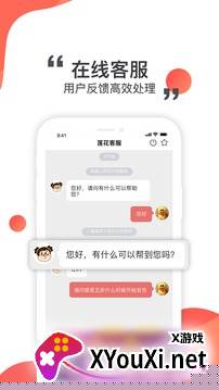 莲花购官方下载(莲花GO)截图