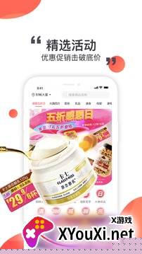莲花购官方下载(莲花GO)截图