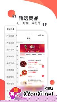 莲花购官方下载(莲花GO)截图