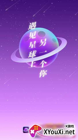 引力星球社交app手机版下载截图