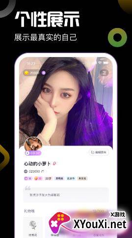 引力星球社交app手机版下载截图