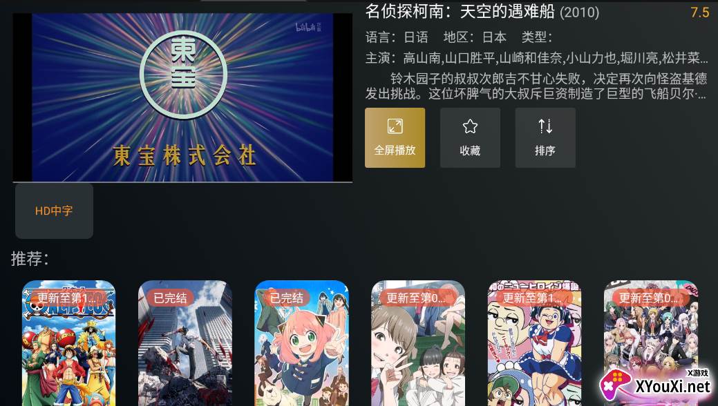 明日影视TV版截图