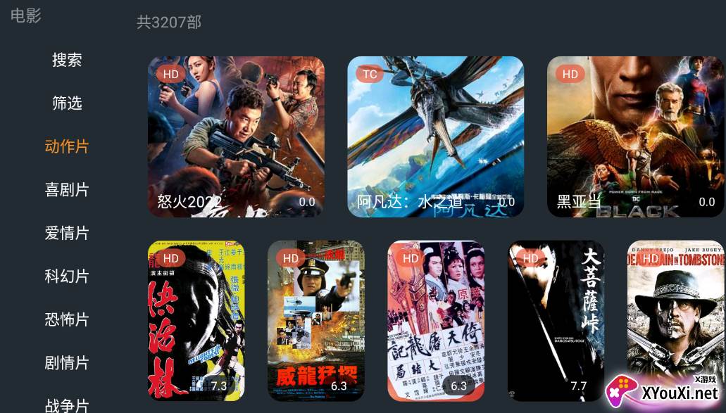 明日影视TV版截图