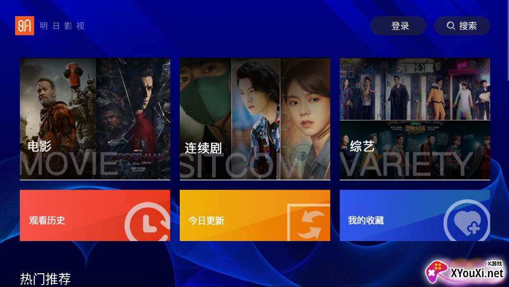 明日影视TV版截图