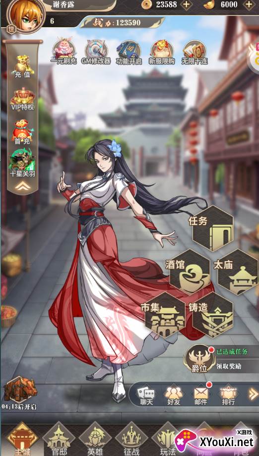 富甲萌国GM版下载最新截图