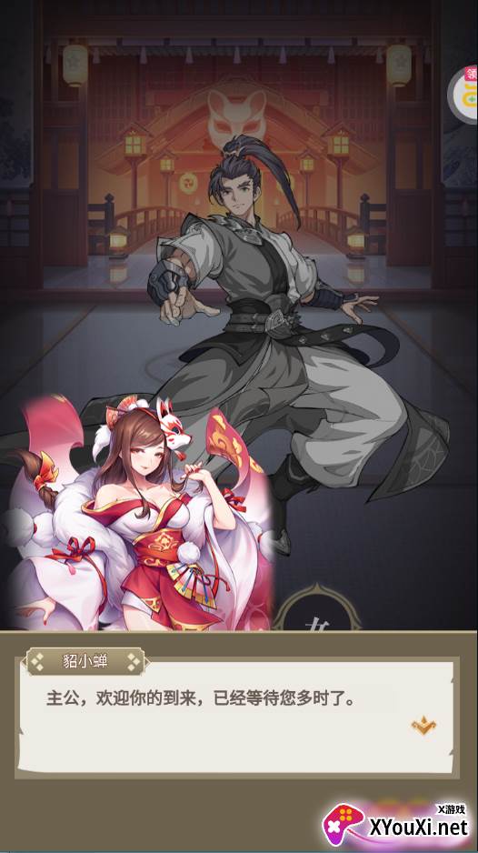 富甲萌国GM版下载最新截图