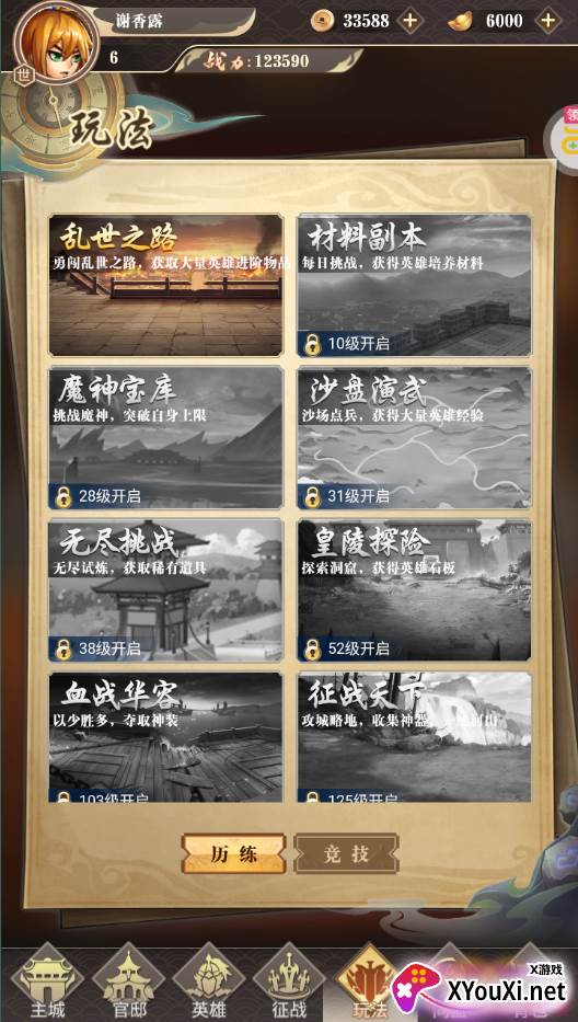 富甲萌国GM版下载最新截图