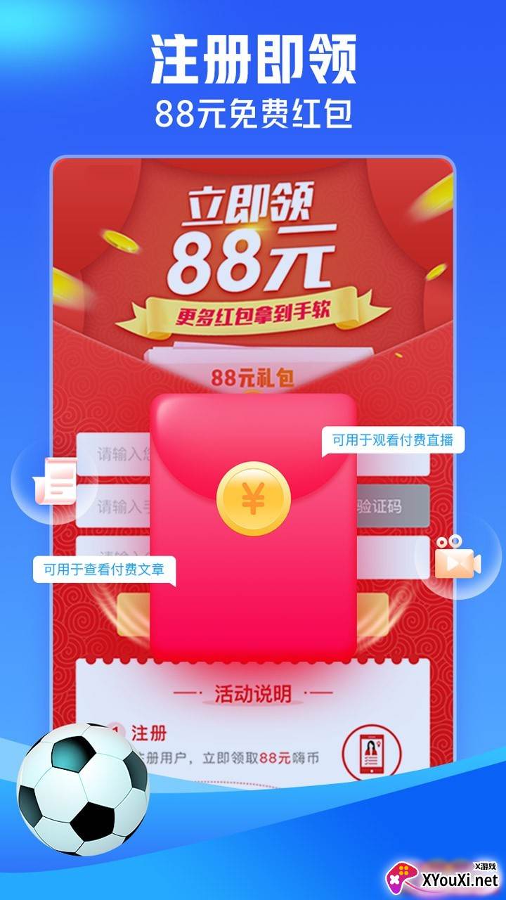 即嗨体育比分安卓最新版下载截图