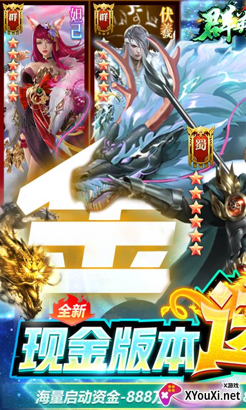 群英之战gm无限元宝版下载截图