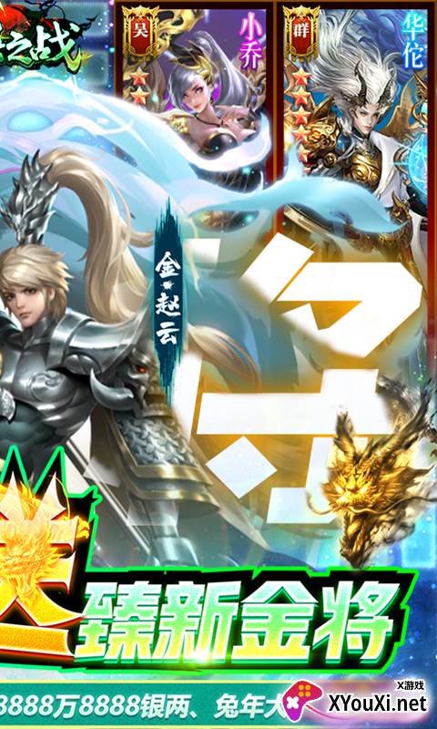 群英之战gm无限元宝版下载截图