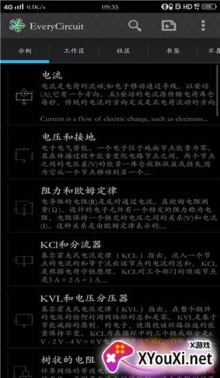 everycircuit汉化版最新下载截图